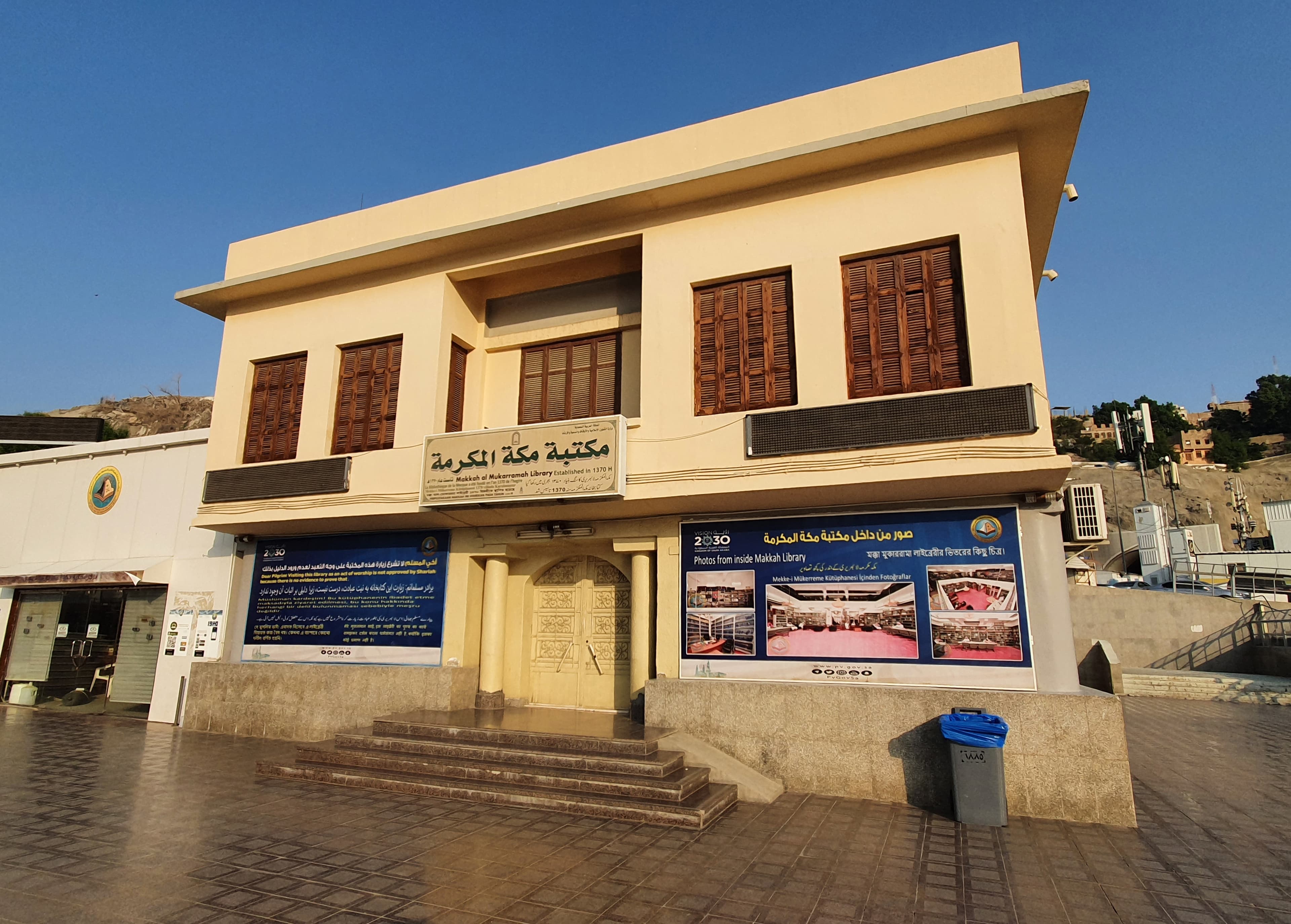 Makkah History Walk